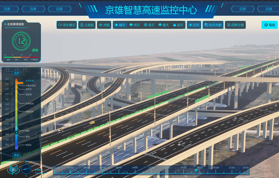 河北京雄：助力千年大计，打造天下第一路