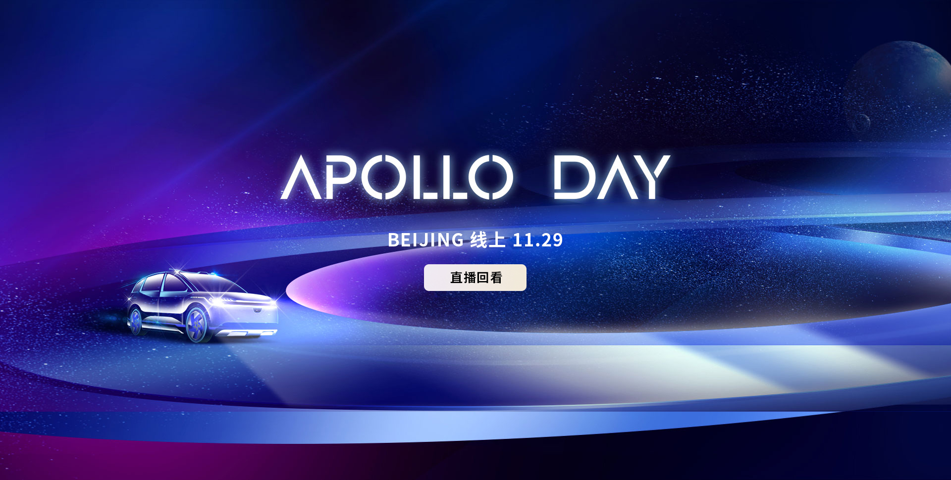 Apollo Day