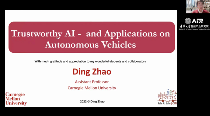  学术沙龙｜赵鼎：可信赖的AI及其在自动驾驶中的应用 