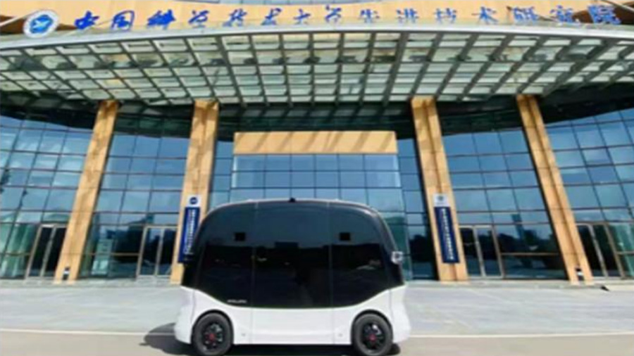 中国科学技术大学——校园自动驾驶接驳小巴建设项目
