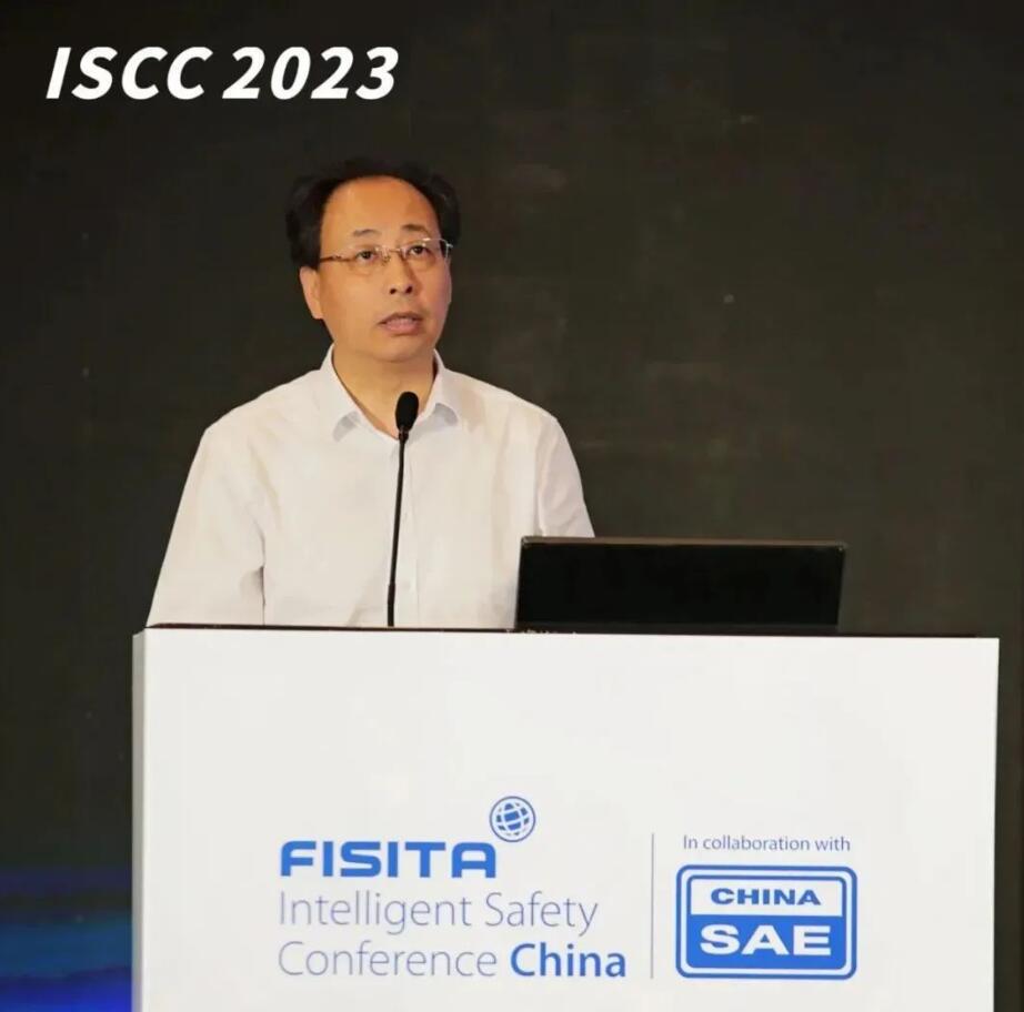 行业动态丨第五届世界智能安全大会（ISCC 2023）在重庆盛大开幕百度ApolloBaidu阿波罗